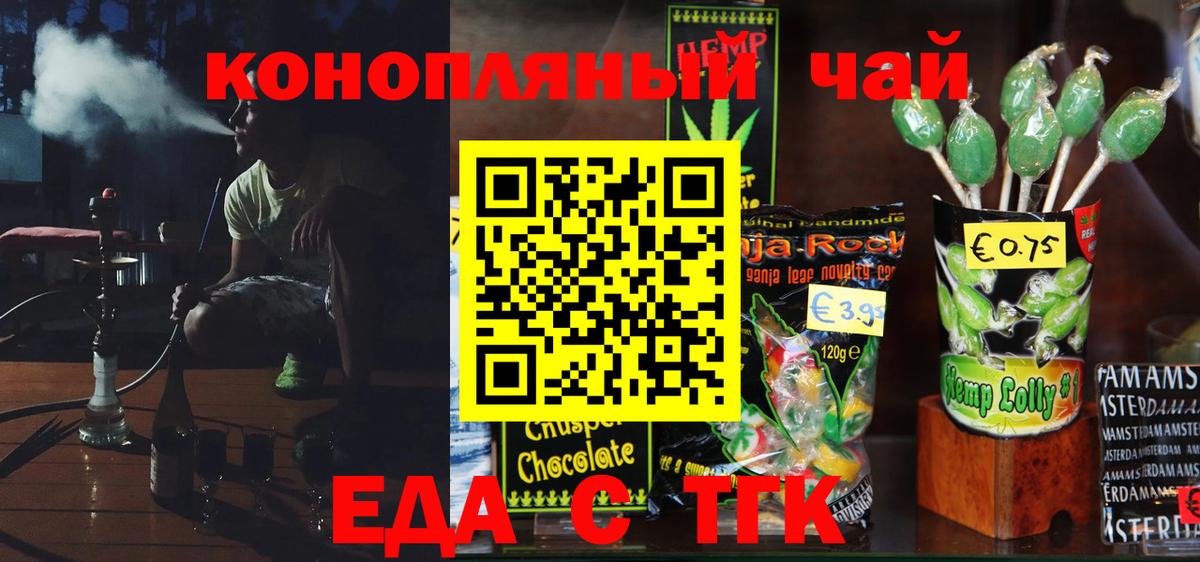 Canna-Cookies марихуана  Вход с VPN  Партизанск 
