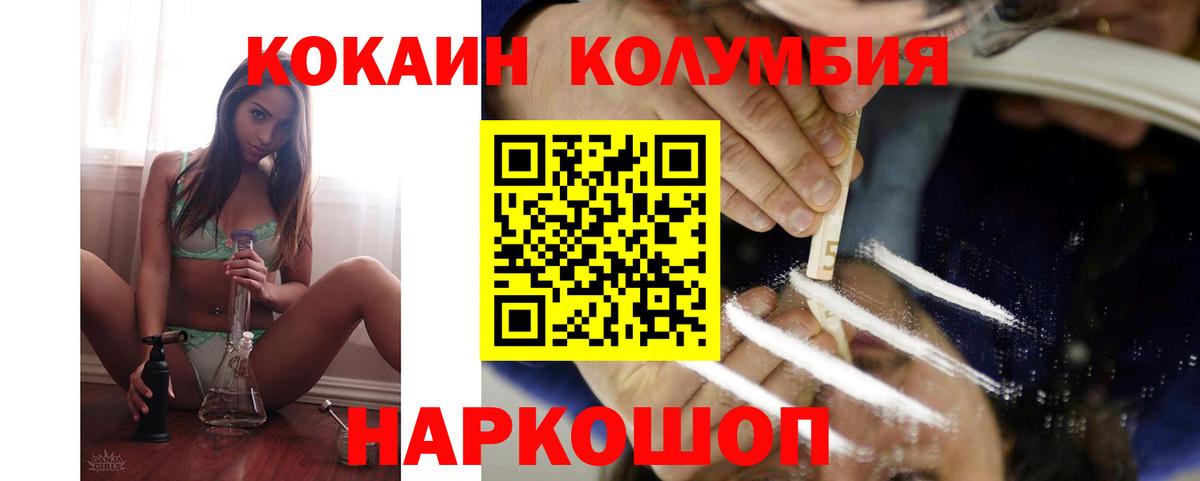 Cocaine Эквадор Партизанск