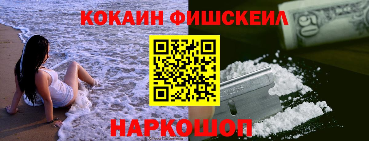 КОКАИН  COCAIN Колумбийский  Вход с VPN  Партизанск 