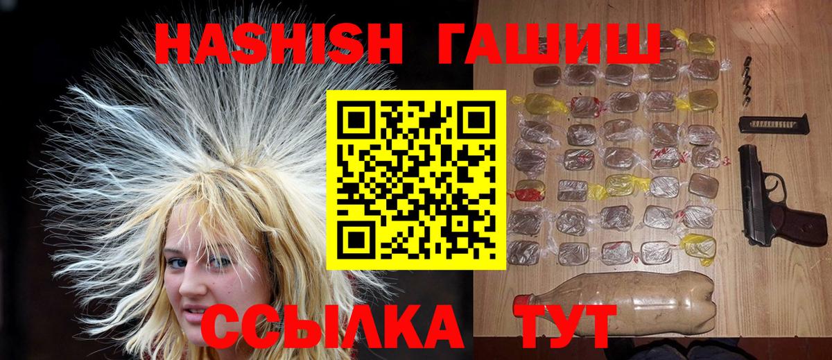 ГАШИШ Изолятор  ГАШ Premium  ГАШИШ  Партизанск  Вход с VPN 
