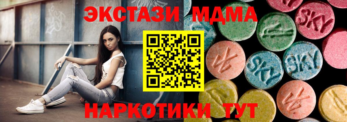 MDMA  Вход с VPN  Партизанск  МДМА VHQ  МДМА crystal 