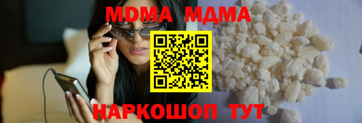 МДМА crystal Партизанск