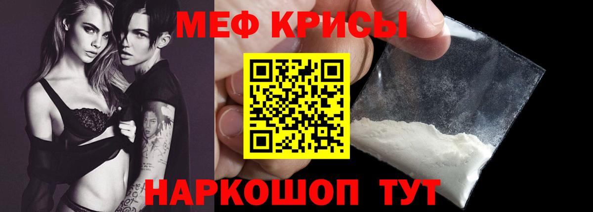Меф  Меф mephedrone  Партизанск  Вход с VPN  Меф VHQ 