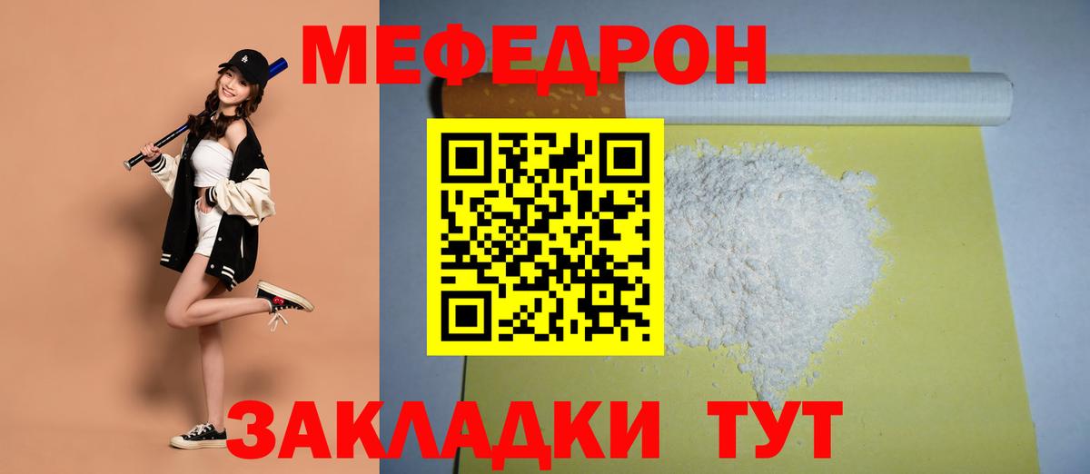 Меф  Партизанск