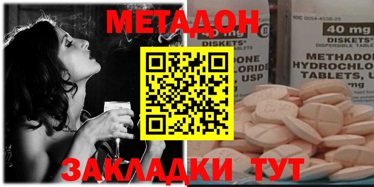 Метадон кристалл  МЕТАДОН белоснежный  Партизанск  Вход с VPN 