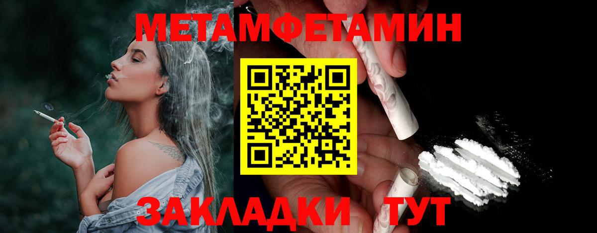 МЕТАМФЕТАМИН мет Партизанск