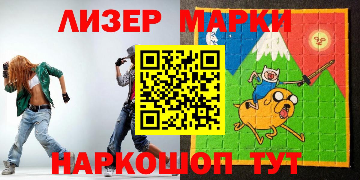 Марки 25I-NBOMe  Вход с VPN  Партизанск  Марки NBOMe 1,5мг 